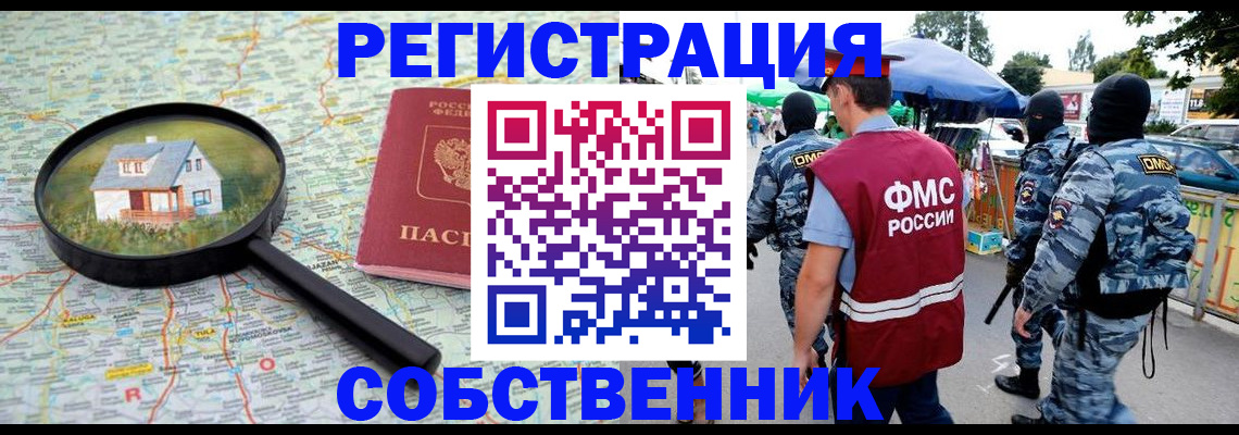 прописка регистрация в Тетюшах
