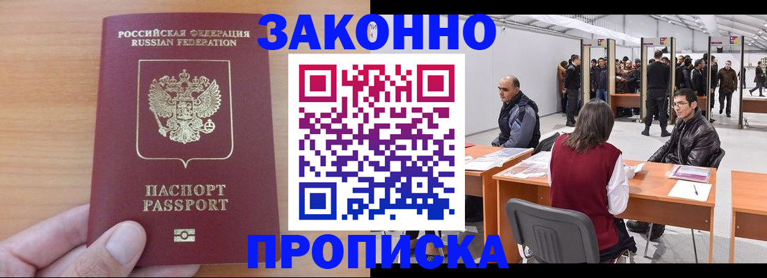 прописка 2025 в Тетюшах